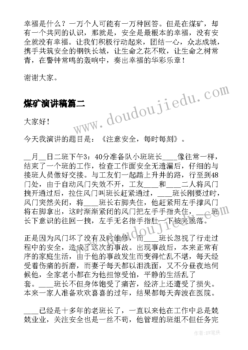 勿忘国耻班会教学反思(大全8篇)