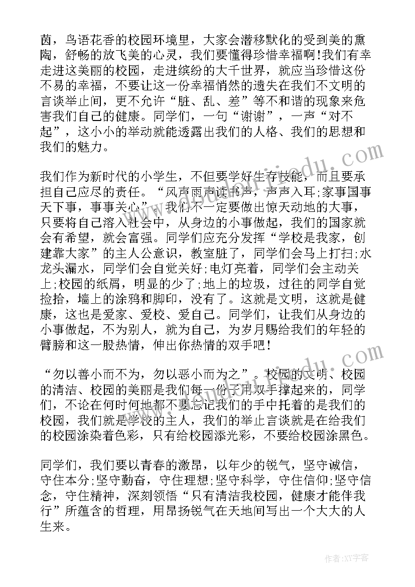 2023年美丽唐山演讲稿三分钟(通用10篇)