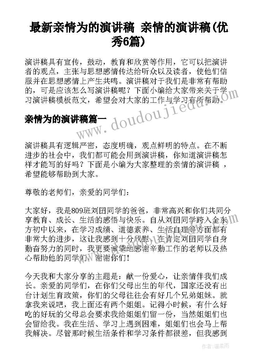 2023年大班音乐三轮车教学反思 幼儿园大班体育活动教案小伞兵含反思(优秀8篇)