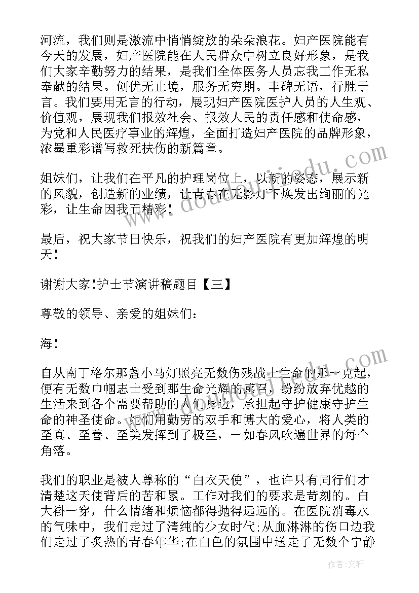 演讲稿月考后的(优质9篇)