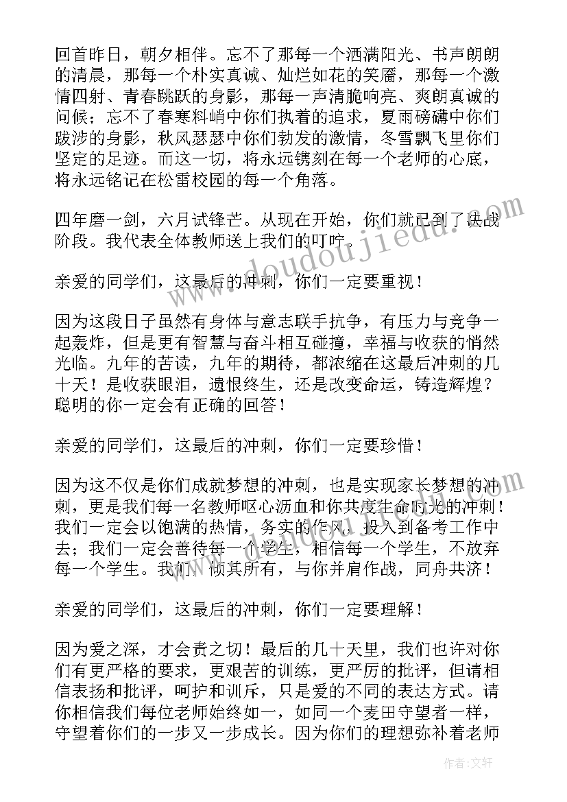 高三三百字演讲稿(优质9篇)