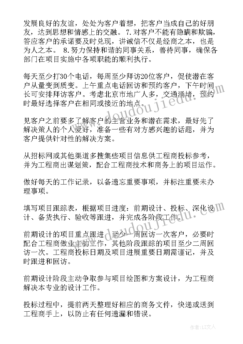 驻训的思想汇报(精选7篇)