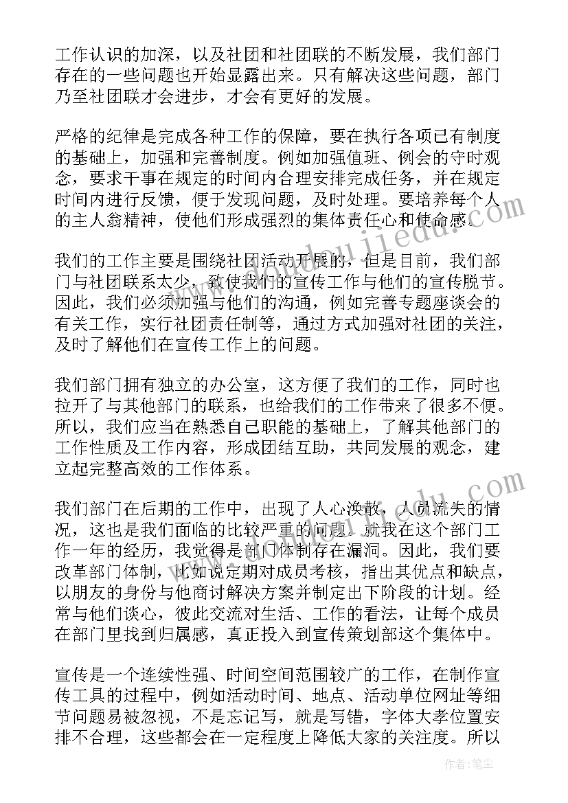 武术协会会长就职演讲稿 竞选部长演讲稿(优秀10篇)