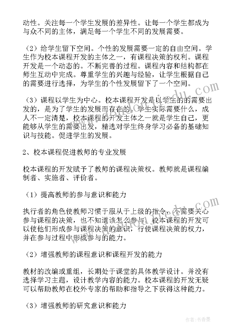 2023年课程建设发言稿 课程建设总结(模板5篇)