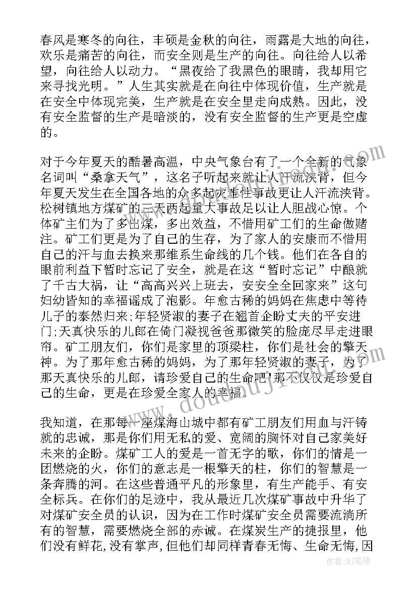 最新试用期写离职报告有用吗(精选6篇)