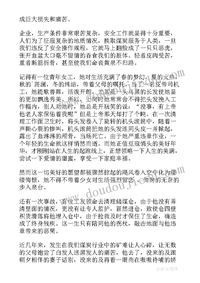 最新试用期写离职报告有用吗(精选6篇)