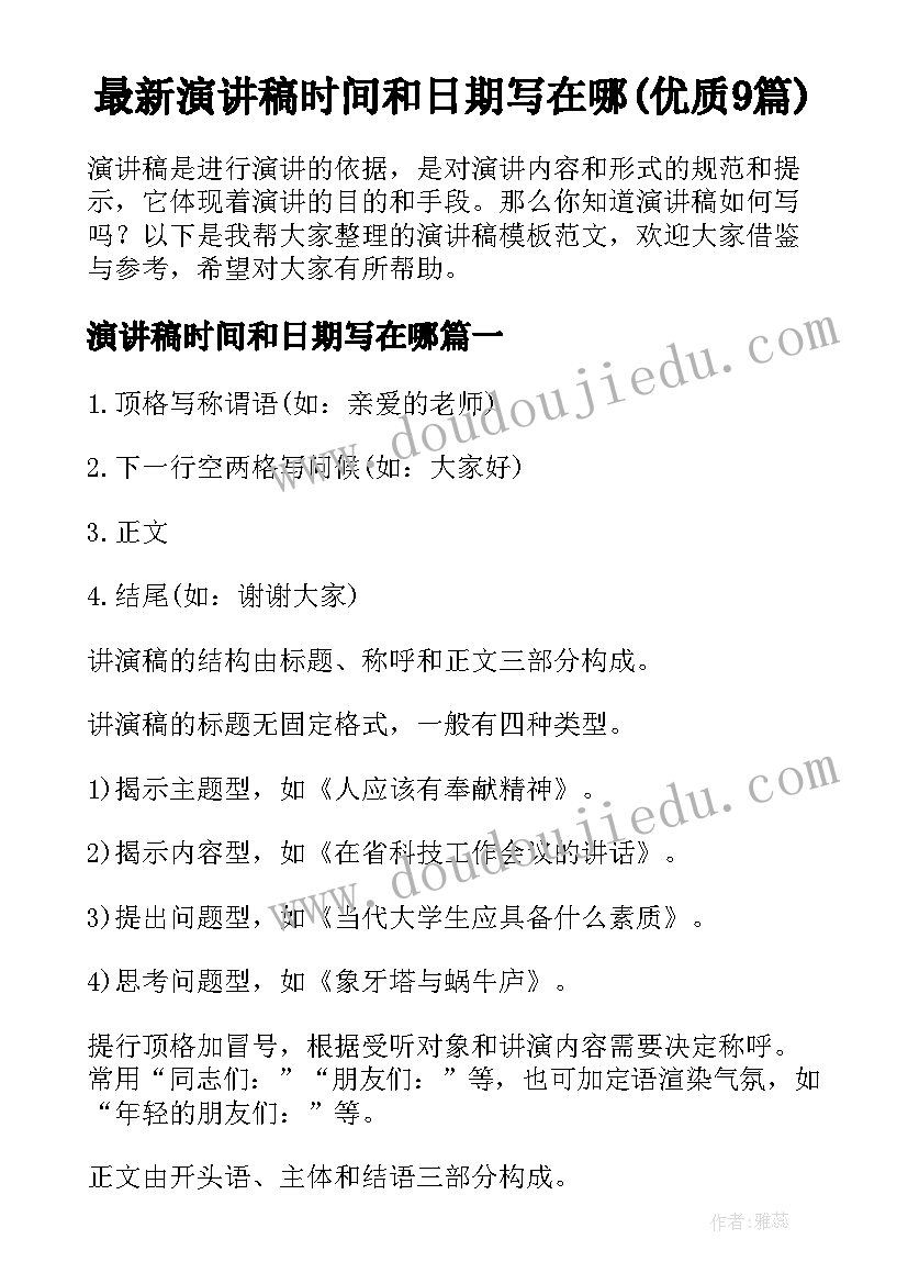 2023年思想品德九年级 九年级思想品德教学计划集锦(模板6篇)