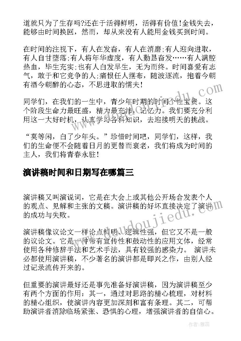 2023年思想品德九年级 九年级思想品德教学计划集锦(模板6篇)