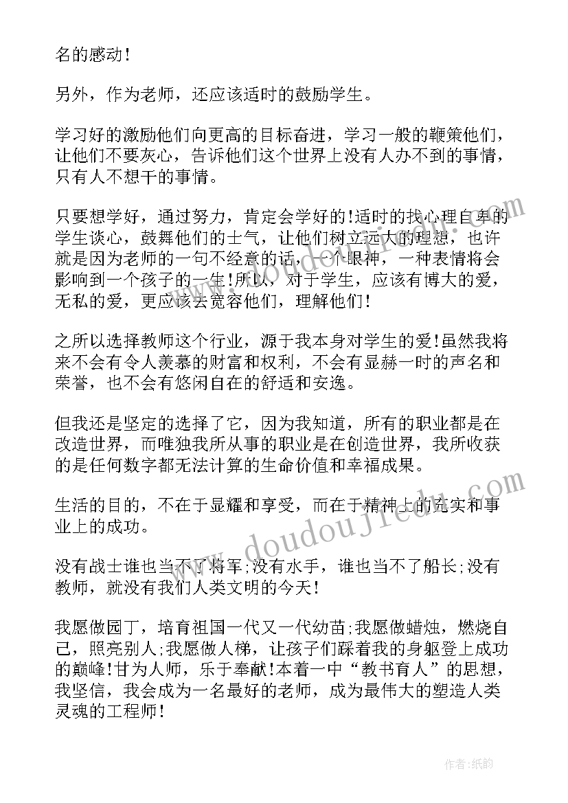 幼儿园春游亲子游戏活动方案 中班亲子游戏活动方案(实用5篇)