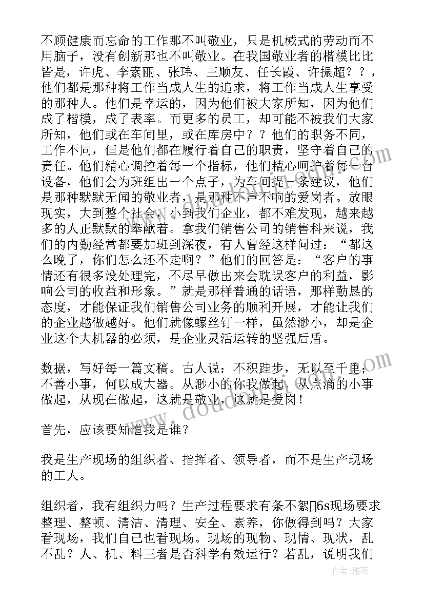 升职申请演讲稿 申请升职申请书(大全6篇)