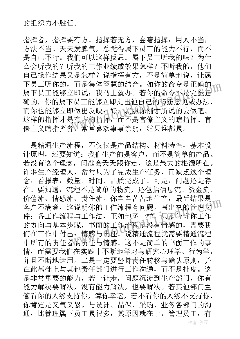 升职申请演讲稿 申请升职申请书(大全6篇)