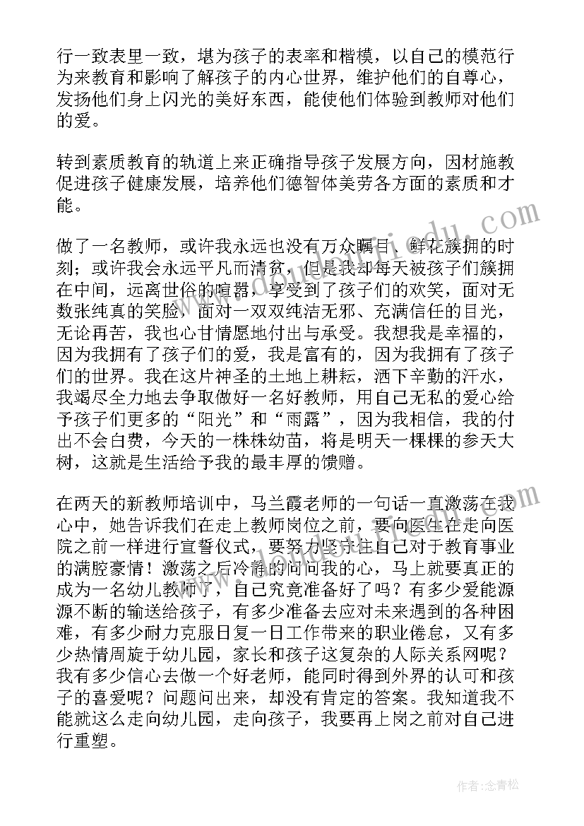 2023年幼儿开学典礼活动方案(汇总9篇)