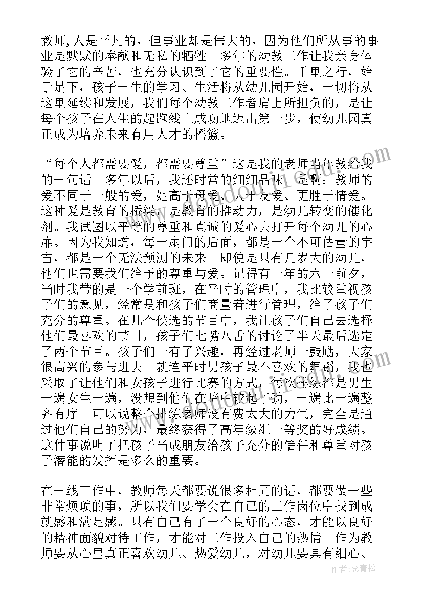 2023年幼儿开学典礼活动方案(汇总9篇)