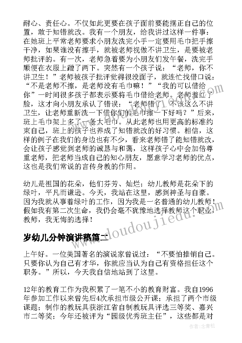 2023年幼儿开学典礼活动方案(汇总9篇)