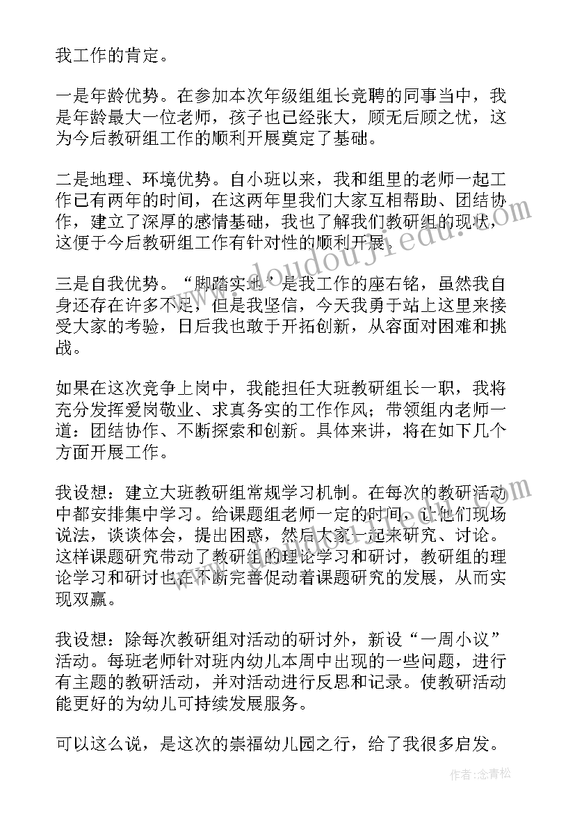 2023年幼儿开学典礼活动方案(汇总9篇)