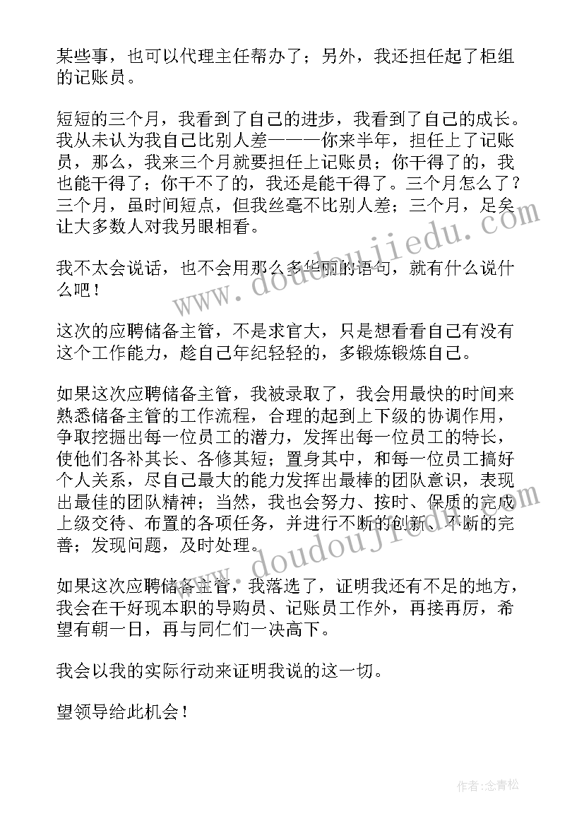 最新质量主管竞聘演讲稿(模板10篇)