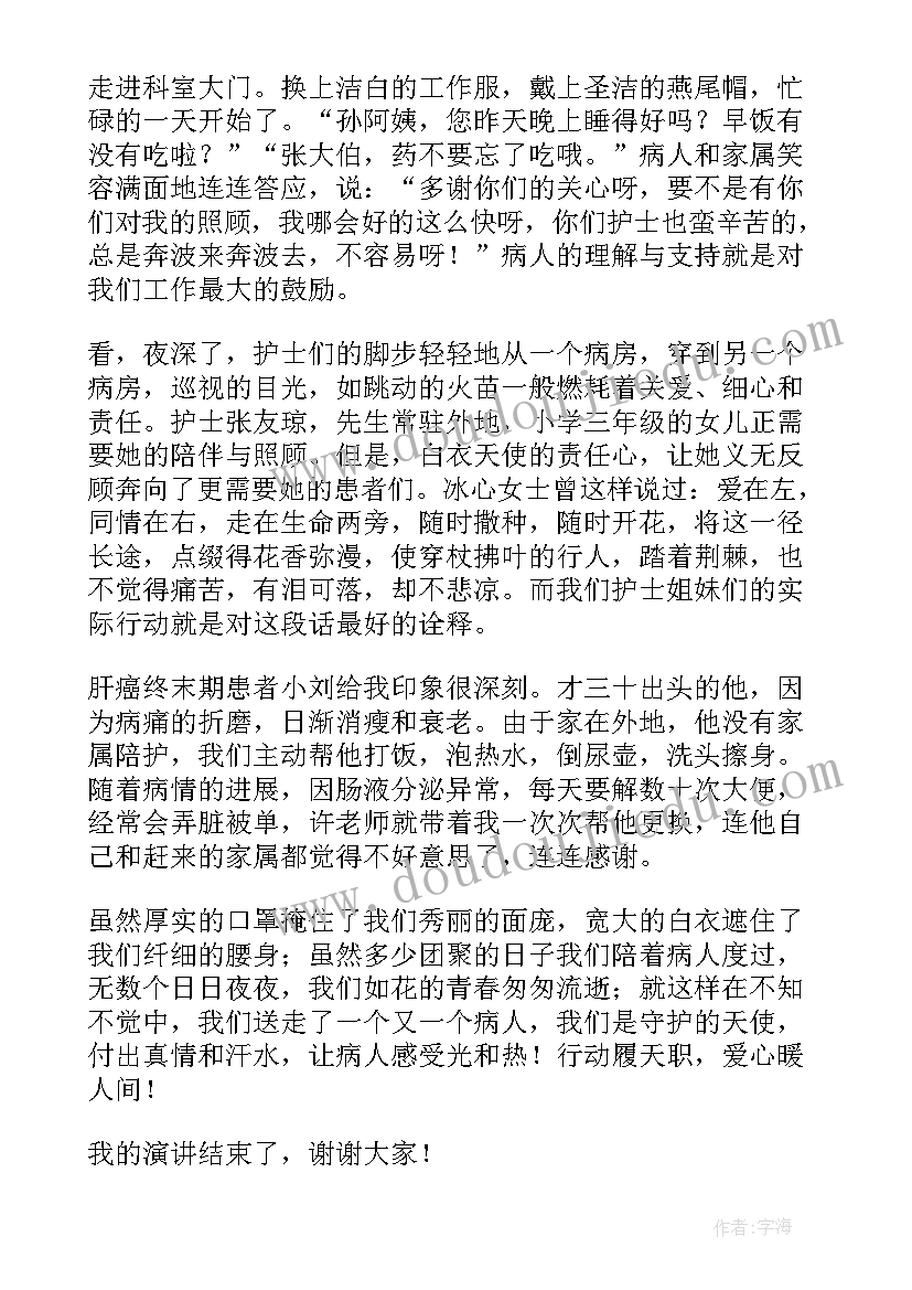 2023年励志演讲稿短文(汇总9篇)