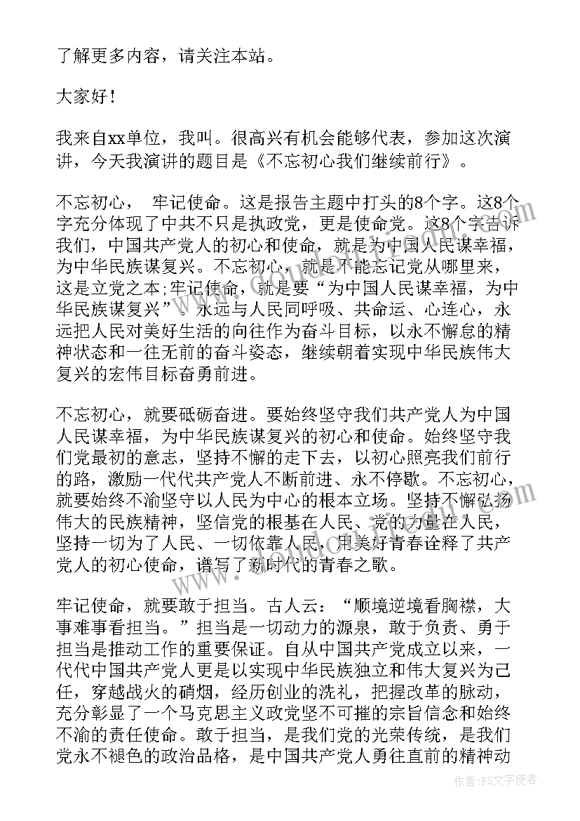 2023年维护国家安全演讲稿六分钟 国家安全教育日五分钟演讲稿(通用5篇)