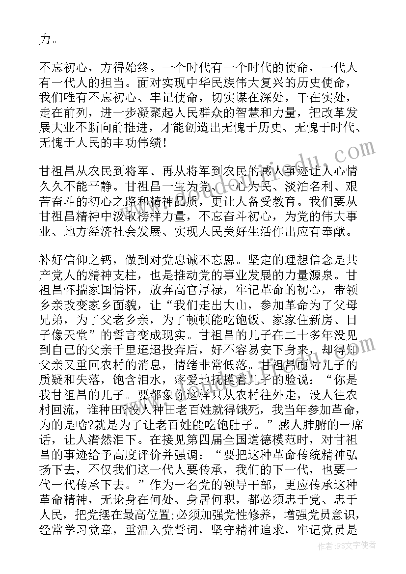 2023年维护国家安全演讲稿六分钟 国家安全教育日五分钟演讲稿(通用5篇)