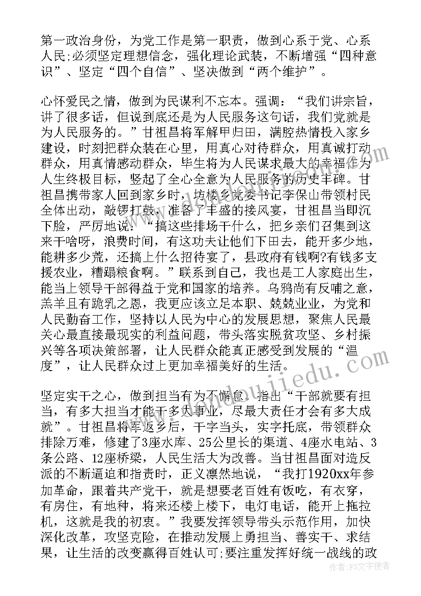 2023年维护国家安全演讲稿六分钟 国家安全教育日五分钟演讲稿(通用5篇)