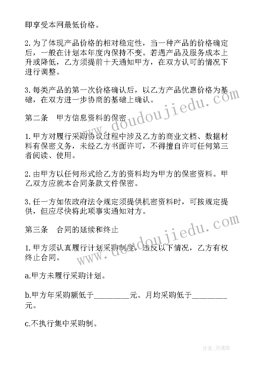 最新汽车机电老师 汽车电机电器产品采购合同(实用6篇)