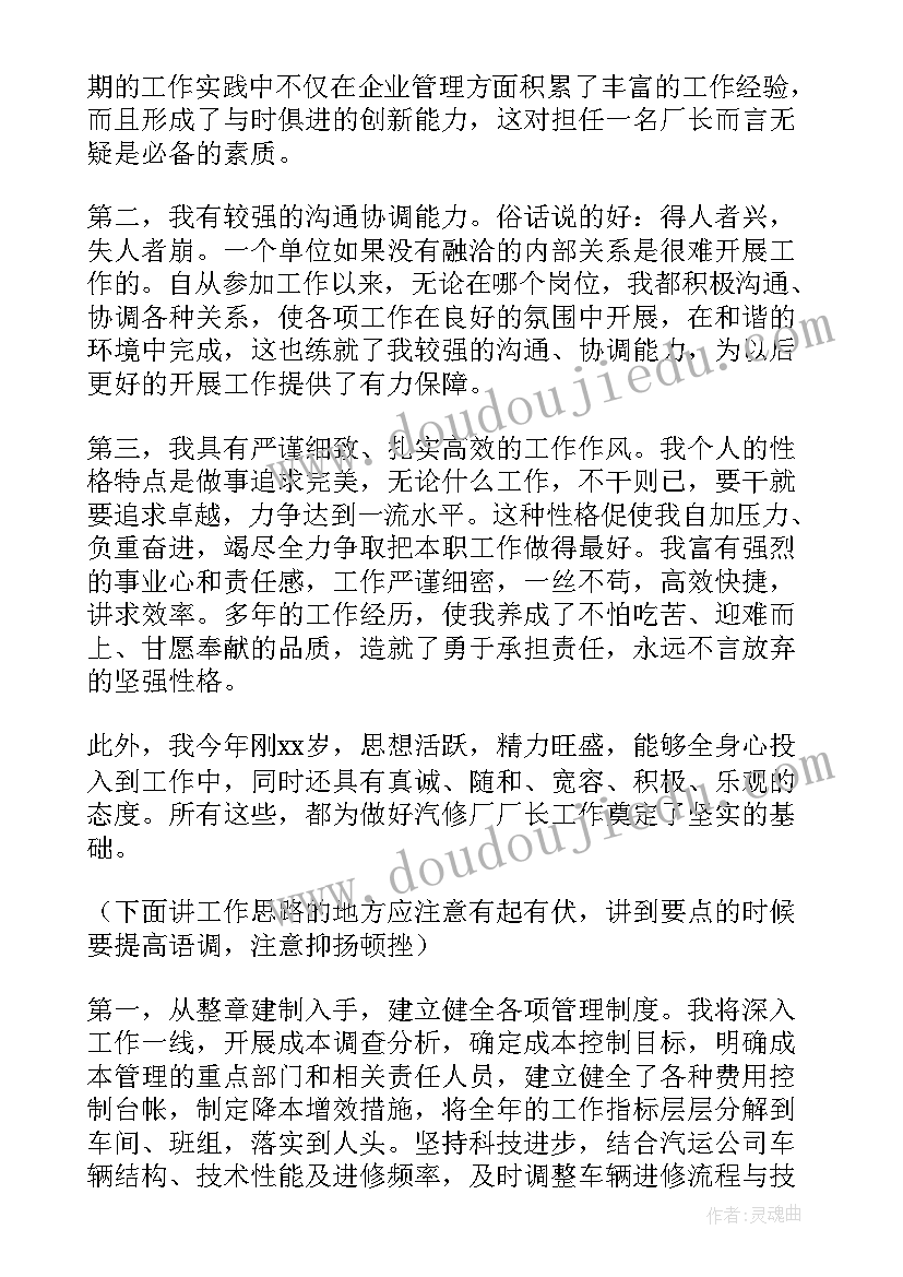 最新汽车机电老师 汽车电机电器产品采购合同(实用6篇)