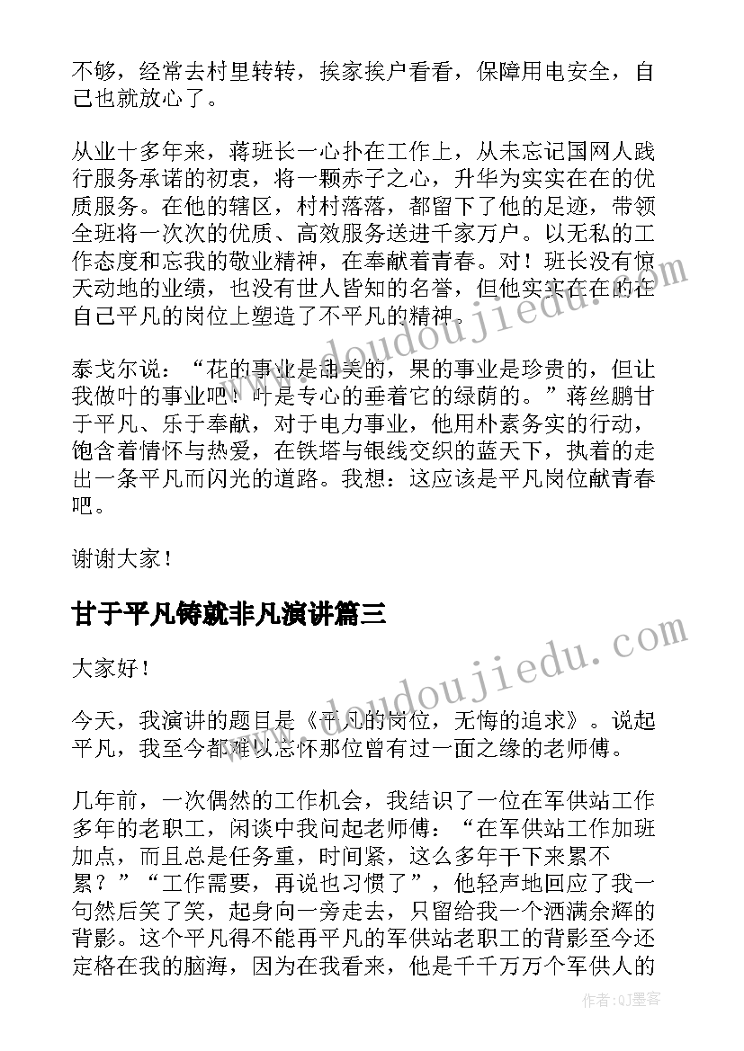 最新小学数学上学期教学工作计划 小学数学科工作计划(模板7篇)