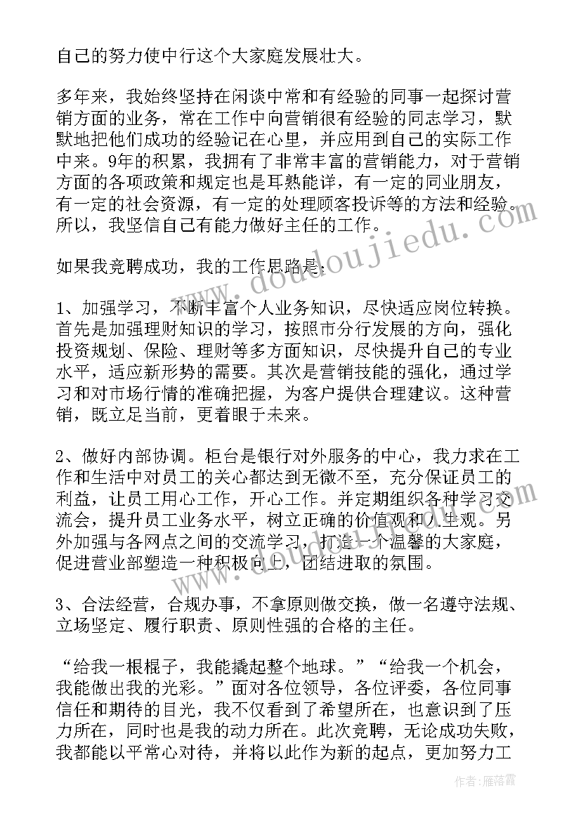 最新自闭演讲稿题目 竞聘演讲稿题目(实用9篇)