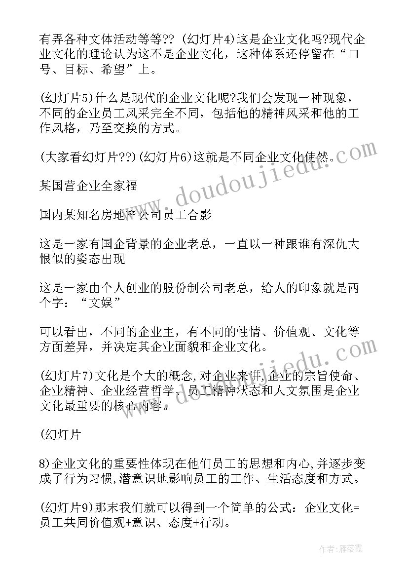 最新自闭演讲稿题目 竞聘演讲稿题目(实用9篇)