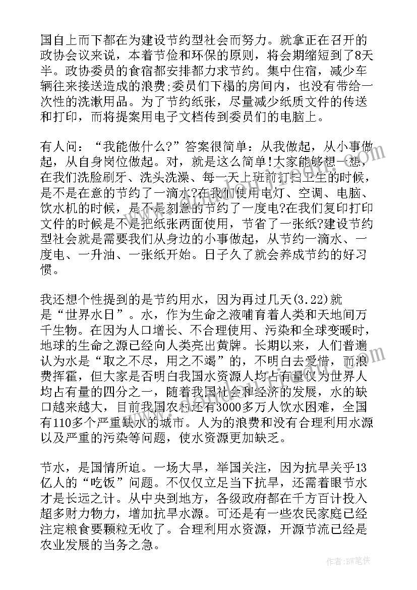 憨豆英文演讲稿(实用8篇)