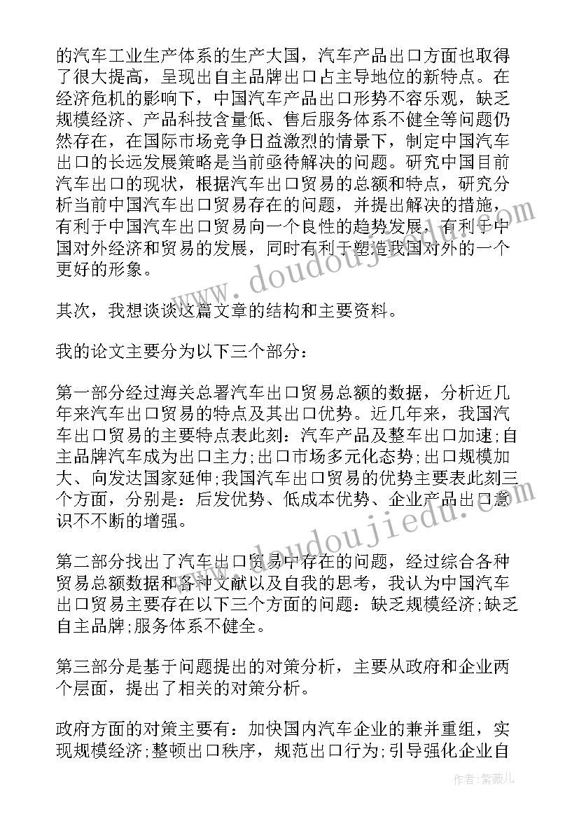 2023年文科类论文(汇总9篇)