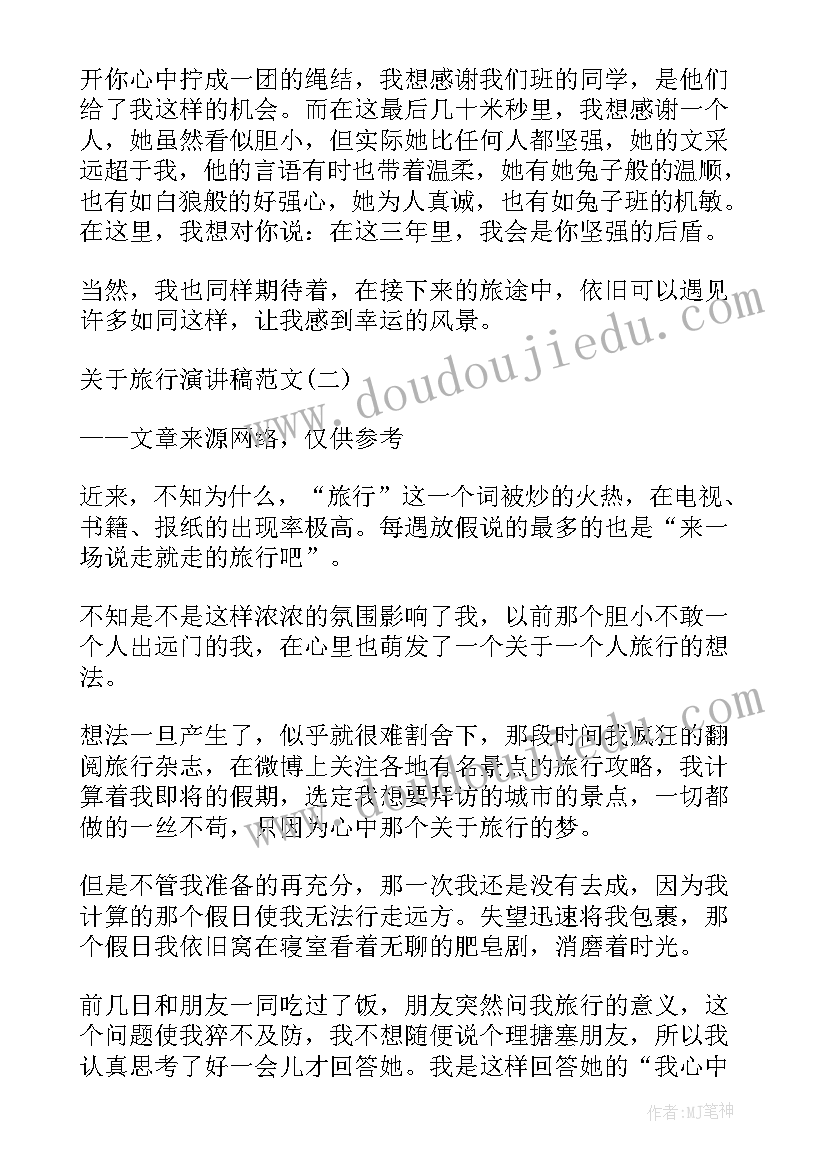 最新新唐山的英语演讲(优质7篇)