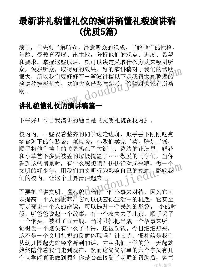 最新会议议题材料 专题性会议纪要格式(优秀5篇)