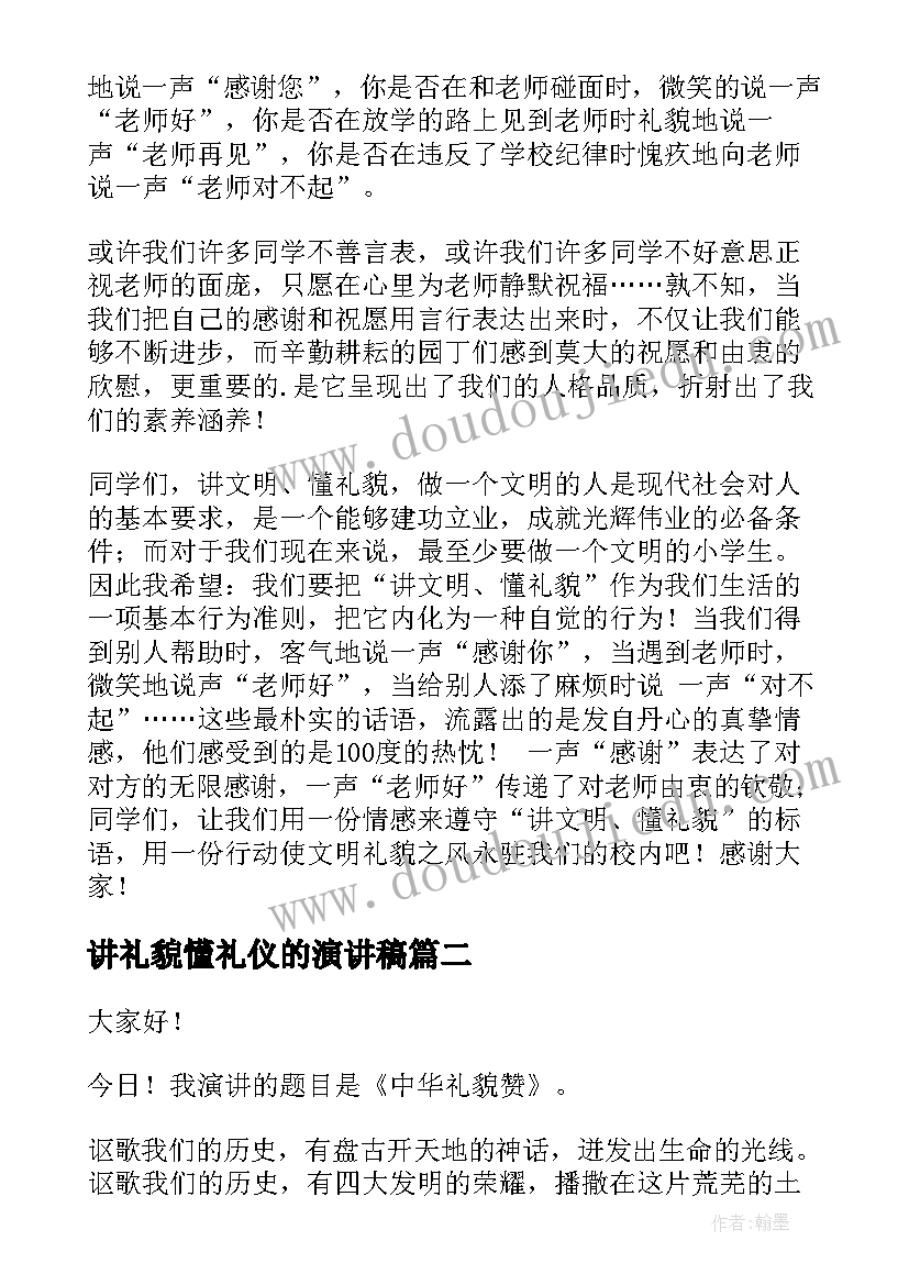 最新会议议题材料 专题性会议纪要格式(优秀5篇)