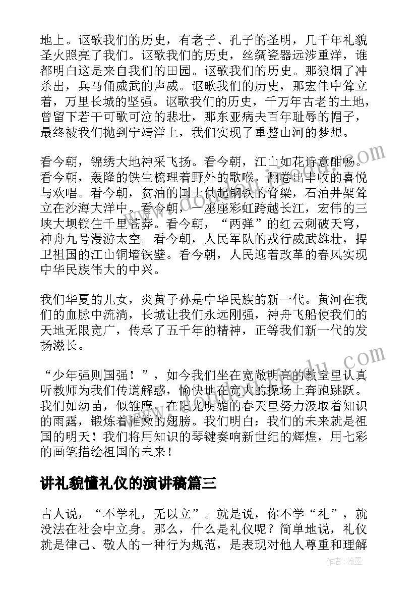 最新会议议题材料 专题性会议纪要格式(优秀5篇)