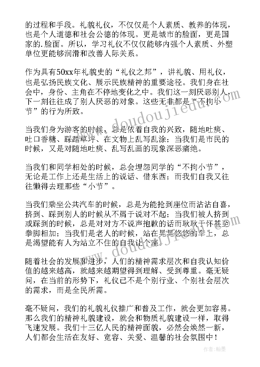 最新会议议题材料 专题性会议纪要格式(优秀5篇)