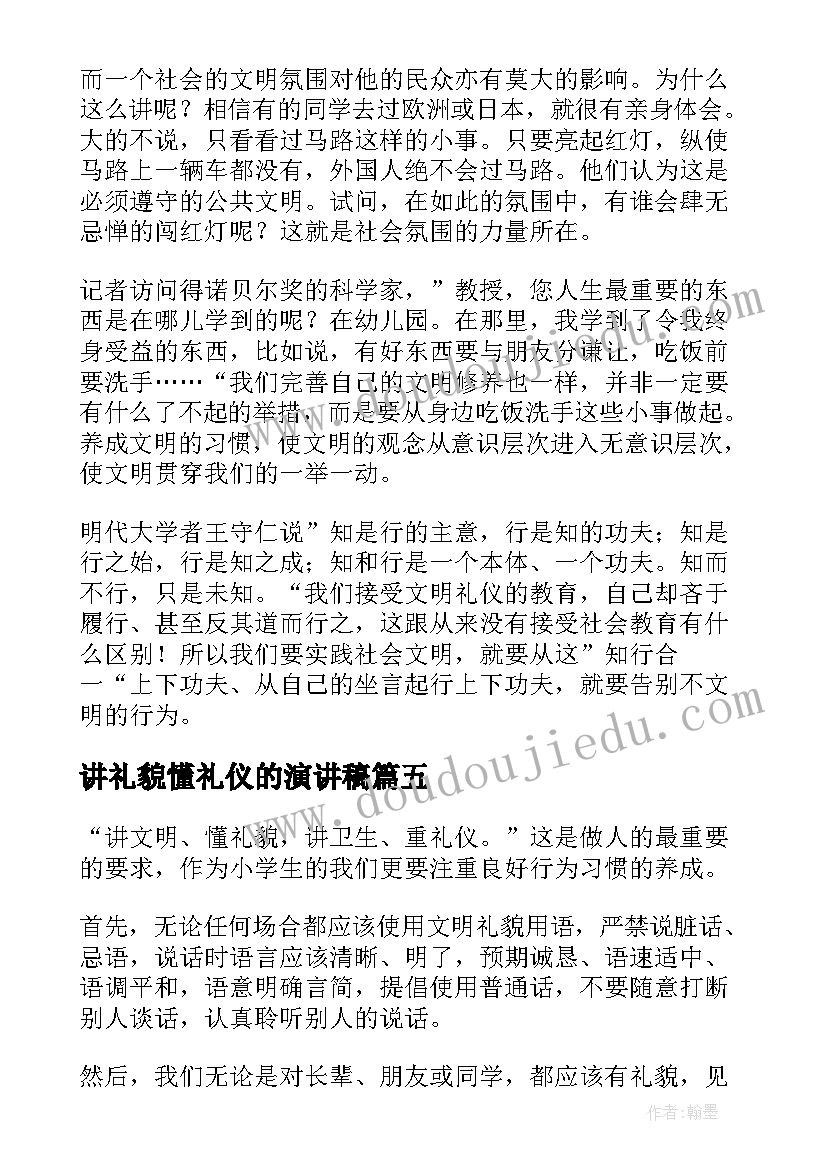 最新会议议题材料 专题性会议纪要格式(优秀5篇)