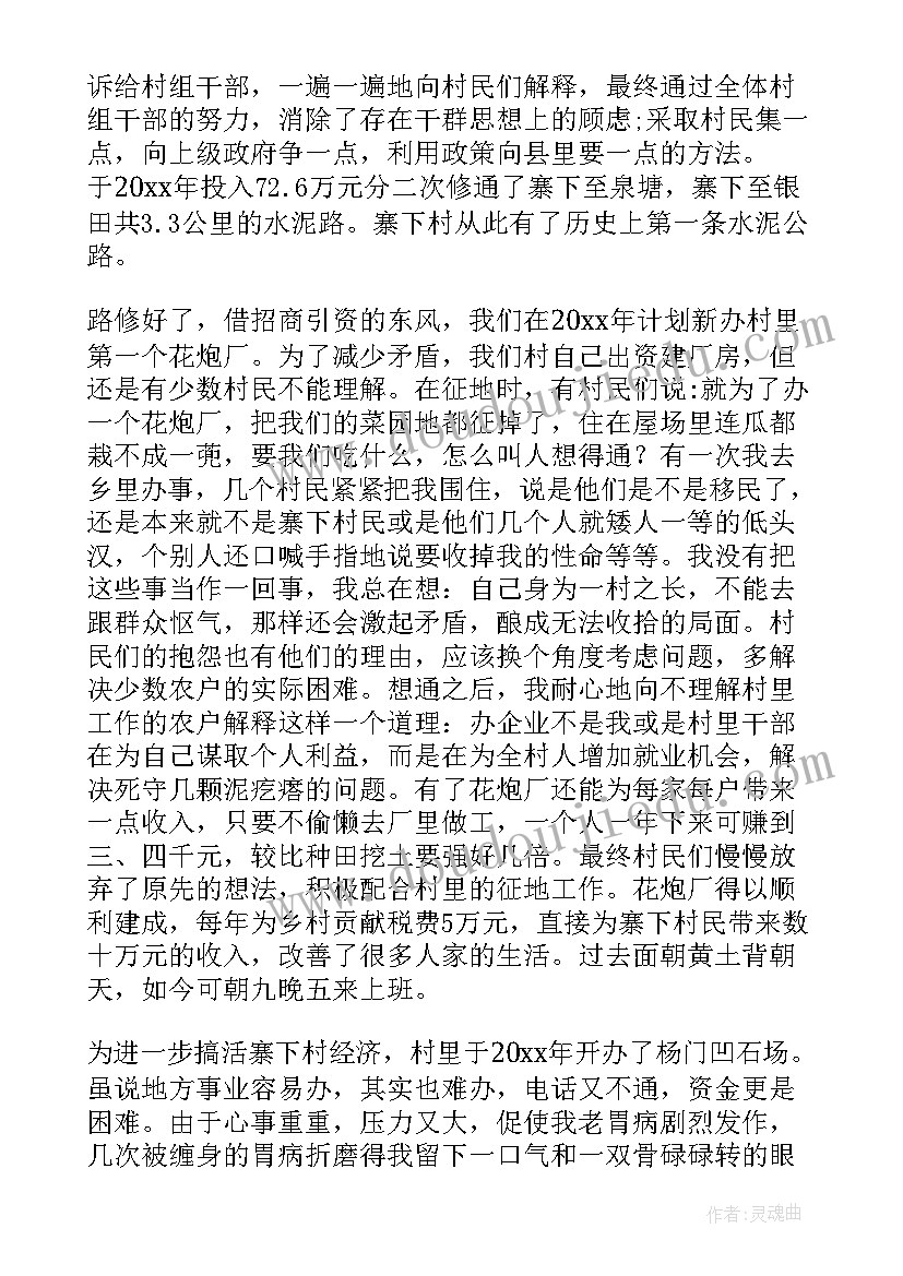 2023年团员先进性发言(实用5篇)