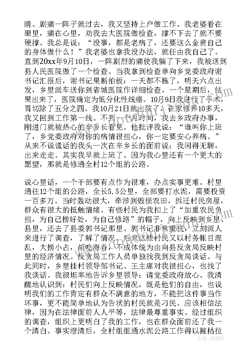 2023年团员先进性发言(实用5篇)