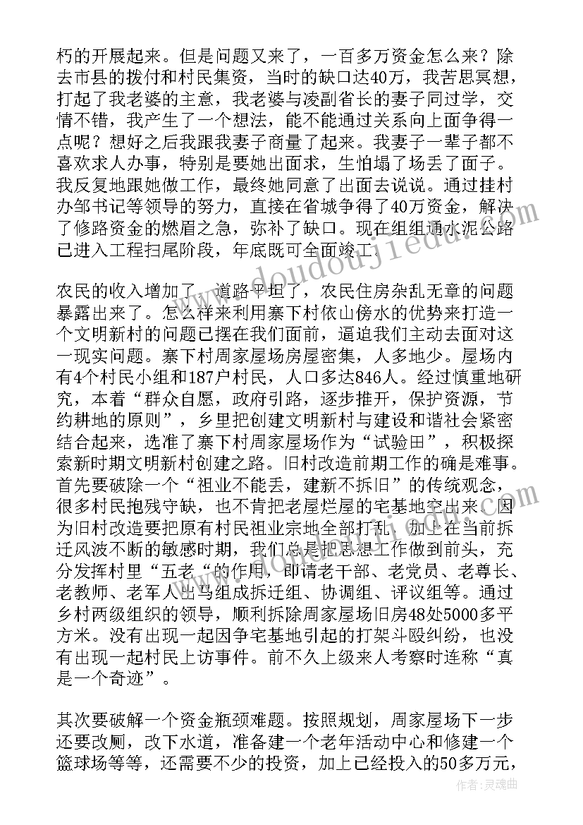 2023年团员先进性发言(实用5篇)