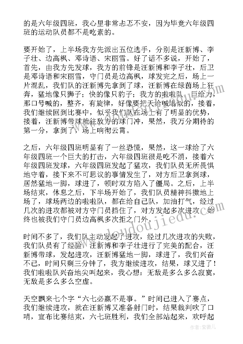 有利于班级团结的演讲 班级团结演讲稿(精选8篇)