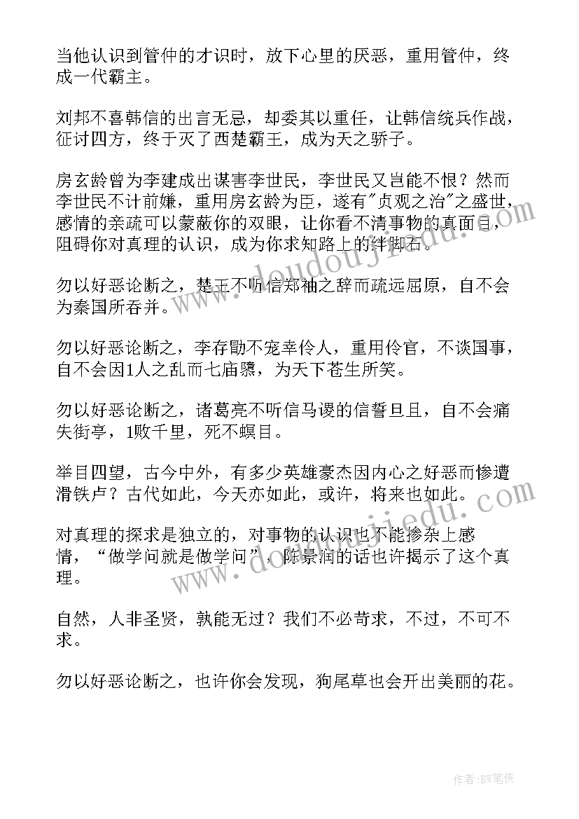 2023年以银杏为的演讲稿三分钟 勿以善小而不为的演讲稿(精选5篇)