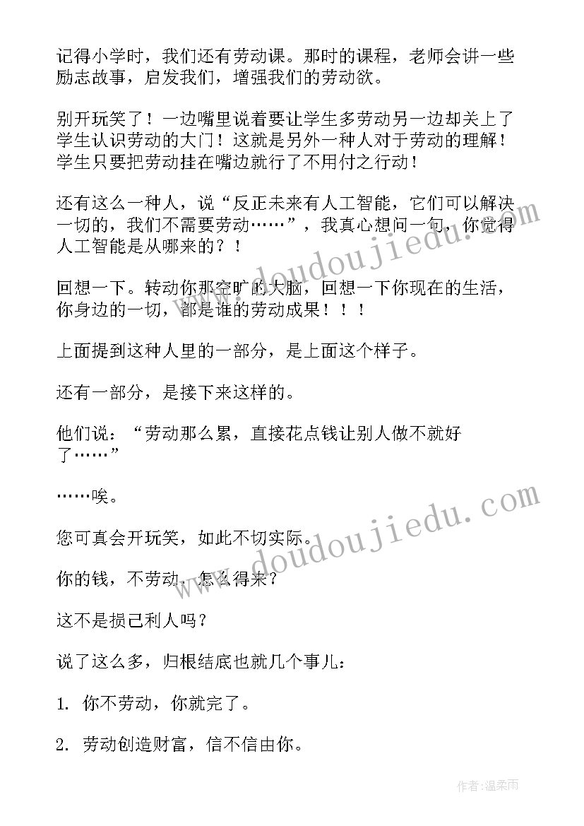 孔子的礼的思想论文 对孔子的思想心得体会(大全9篇)