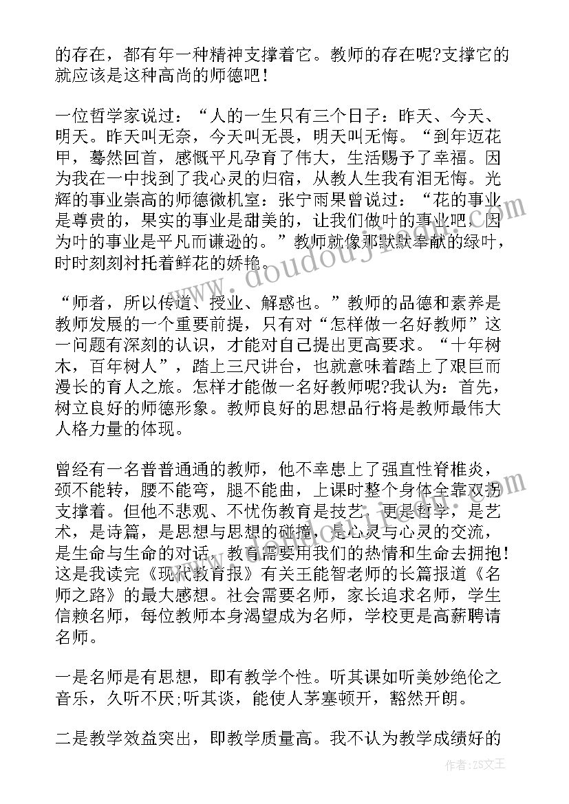 最新水利工作方面演讲 男教师演讲稿件(实用7篇)