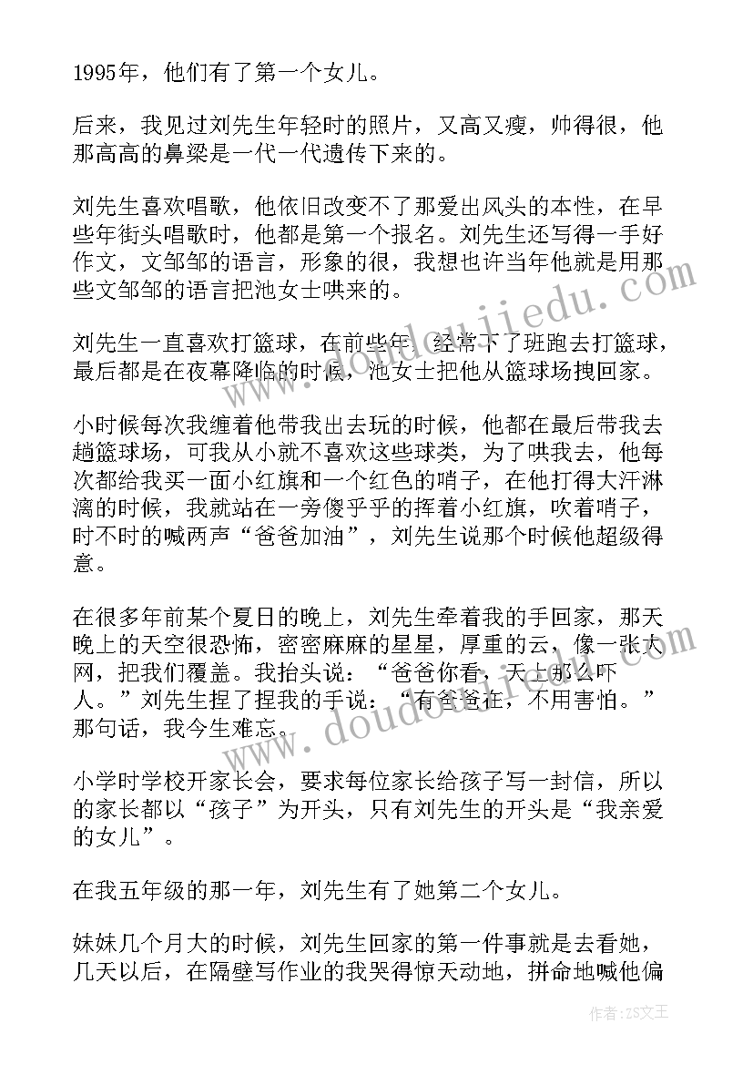 最新水利工作方面演讲 男教师演讲稿件(实用7篇)