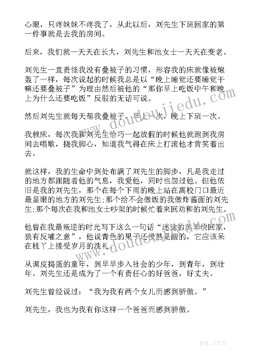 最新水利工作方面演讲 男教师演讲稿件(实用7篇)