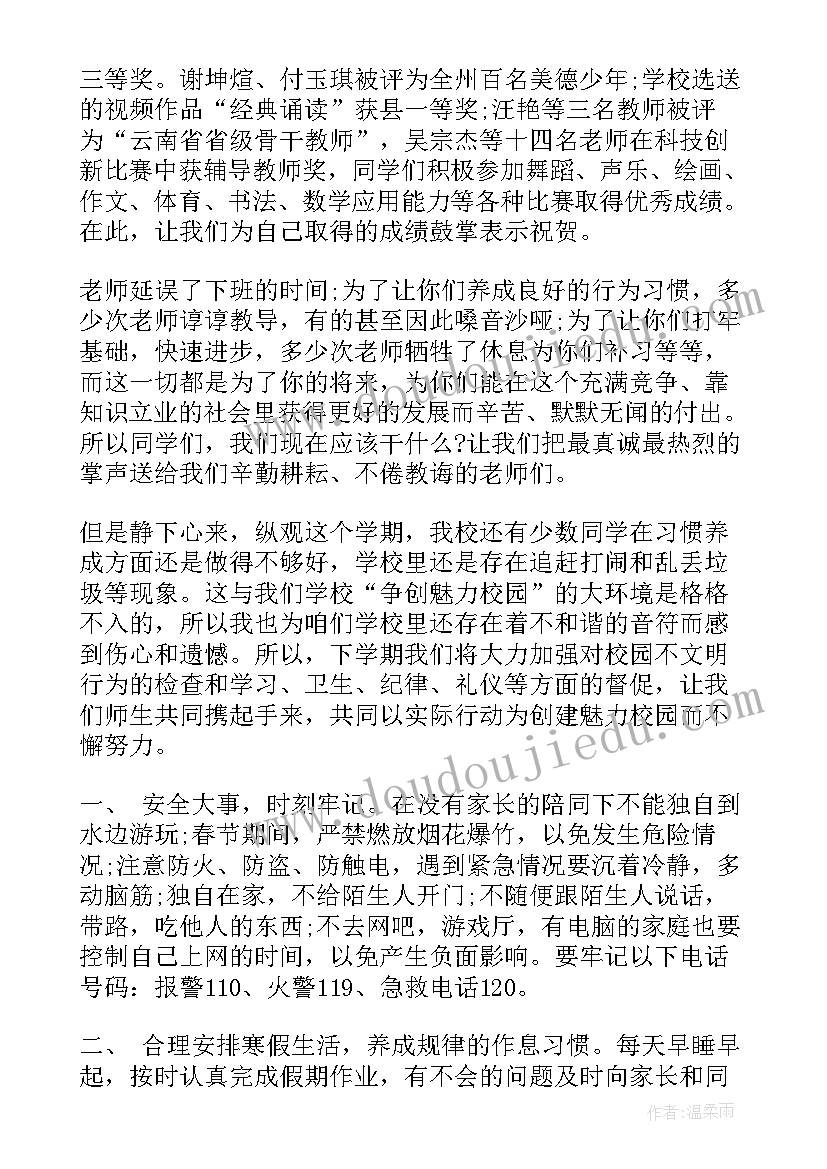 发言演讲稿初中生把握课堂(精选7篇)