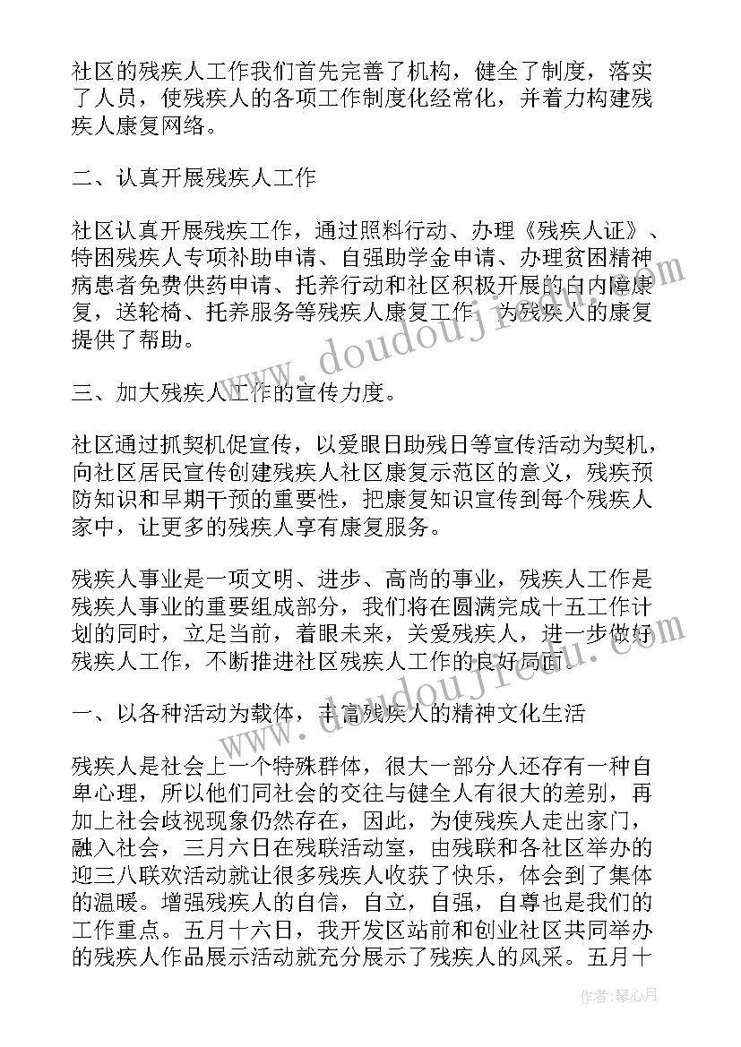 最新小区会议演讲稿(优质7篇)