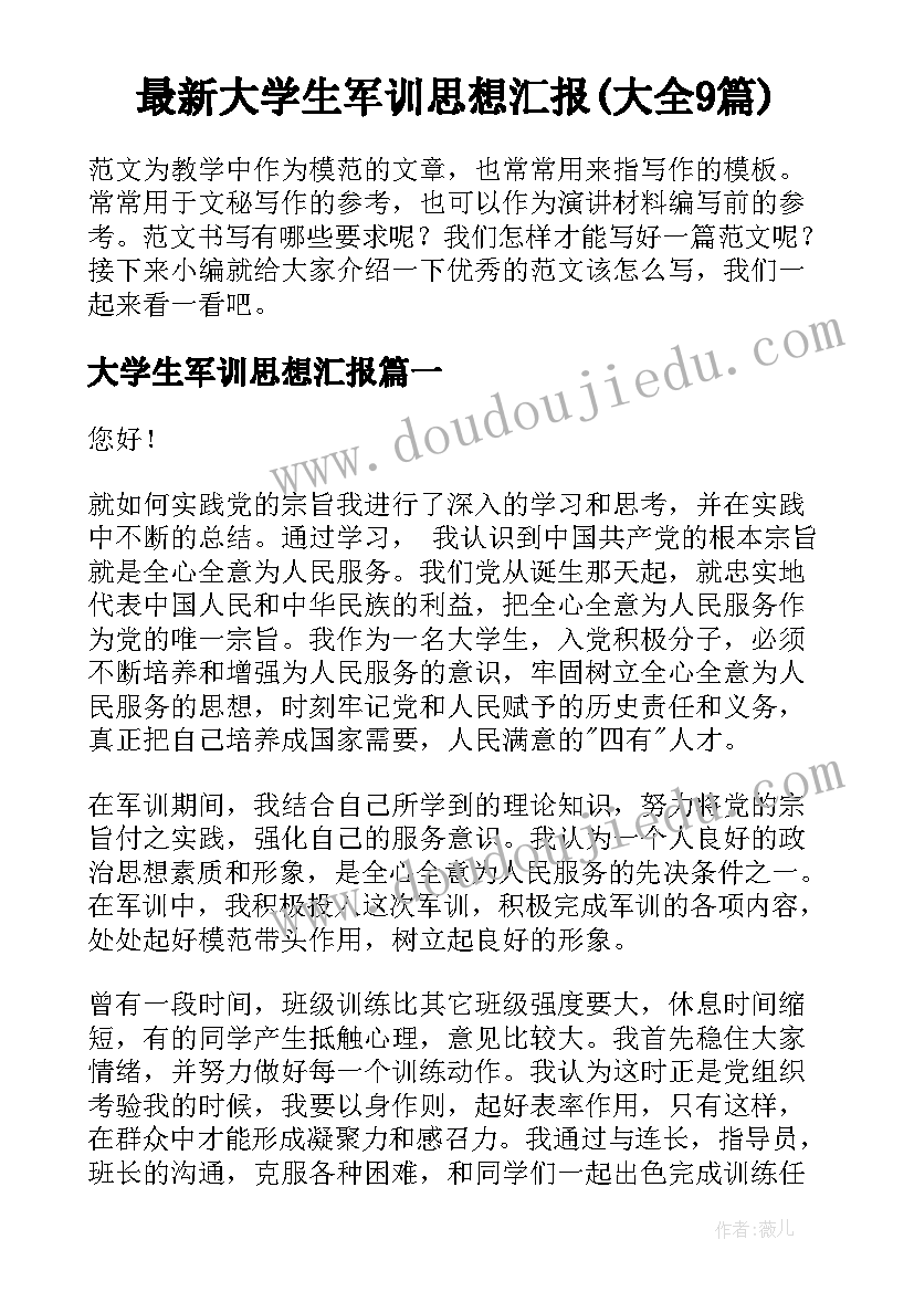 合同法居间合同法条 合同法第合同法(优质7篇)