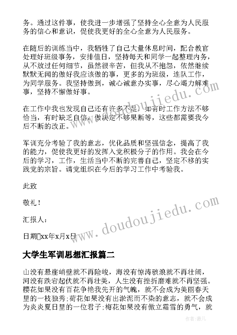 合同法居间合同法条 合同法第合同法(优质7篇)